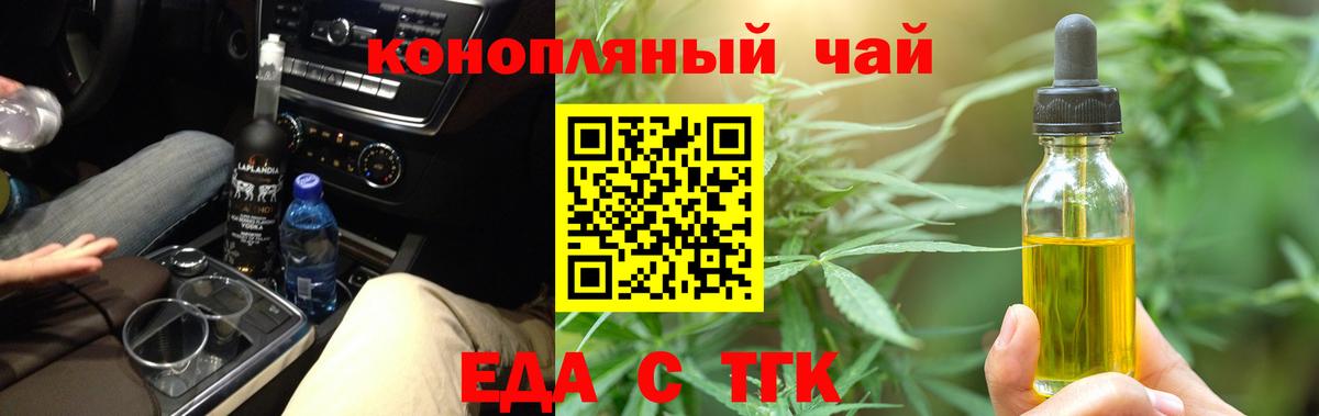 Canna-Cookies конопля  Вход с VPN  Корсаков 