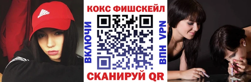 КОКАИН VHQ mega вход Корсаков
