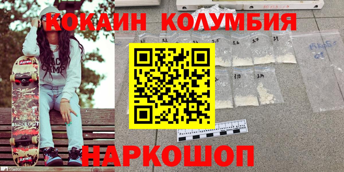COCAIN Fish Scale Корсаков