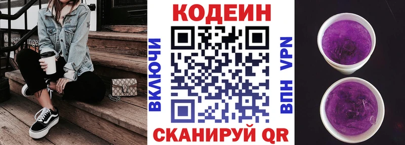KRAKEN как войти Корсаков Codein напиток Lean (лин)
