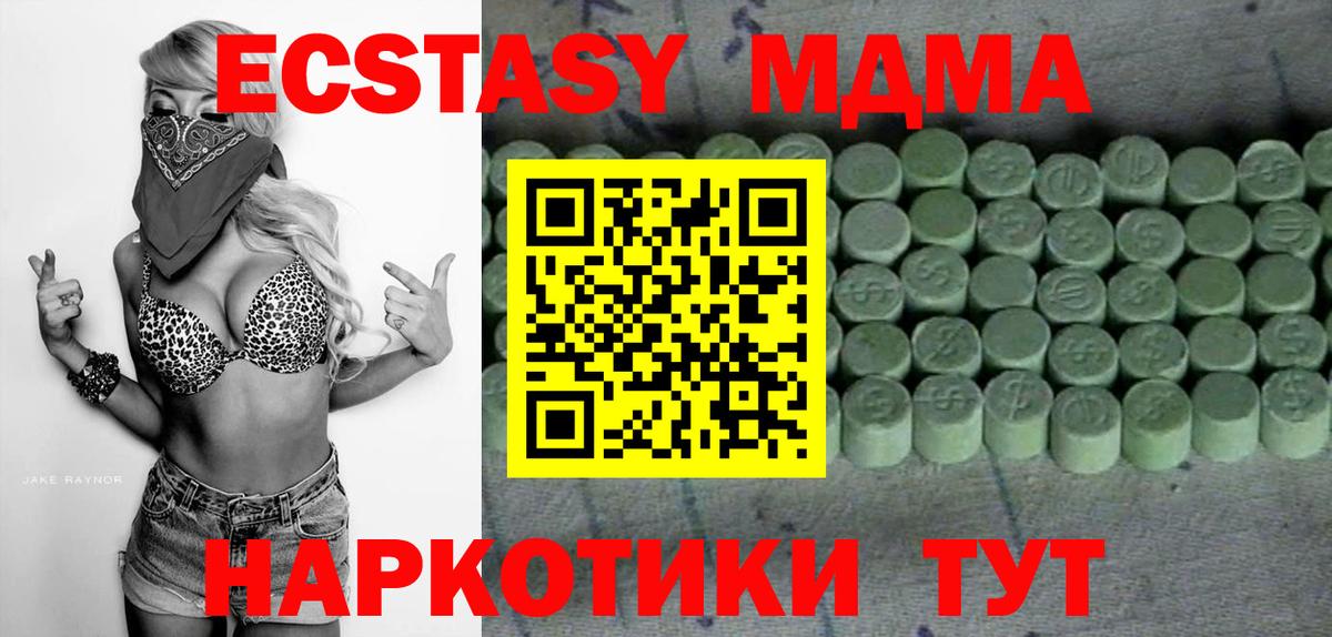 ЭКСТАЗИ 99%  сайты даркнета формула  Корсаков  Вход с VPN  ЭКСТАЗИ mix 
