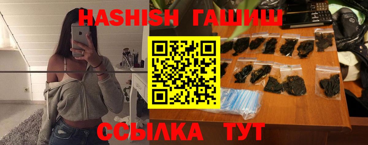ГАШИШ Изолятор  ГАШ  Гашиш 40% ТГК  Корсаков  Вход с VPN 