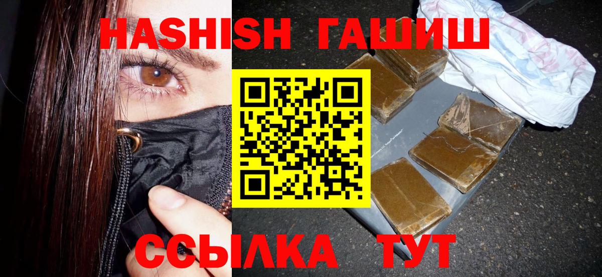ГАШ Cannabis Корсаков