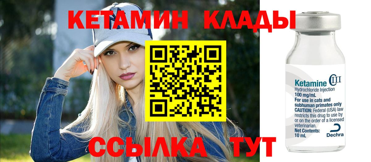 КЕТАМИН ketamine  darknet какой сайт  Корсаков  Вход с VPN 