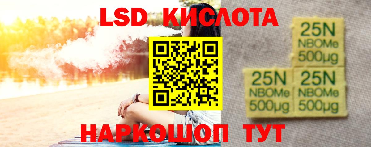Лсд 25 экстази кислота Корсаков