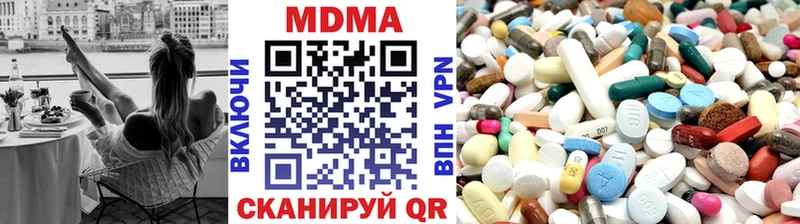 МДМА кристаллы  купить наркотик  Корсаков 