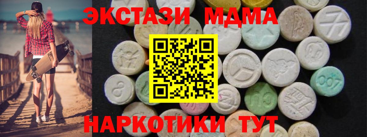 МДМА молли Корсаков