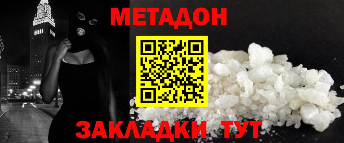 Метадон VHQ Корсаков