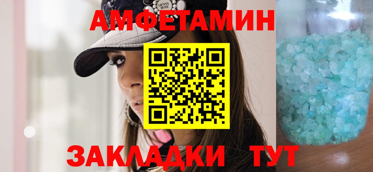 Корсаков  МЕТАМФЕТАМИН кристалл  Метамфетамин  Вход с VPN 