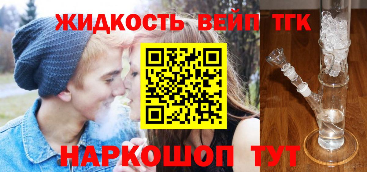 ТГК THC oil  Вход с VPN  Корсаков  ТГК концентрат 