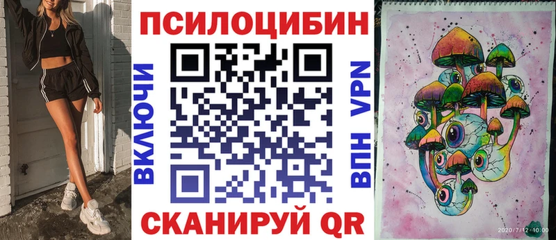 где купить наркоту Корсаков Галлюциногенные грибы ЛСД